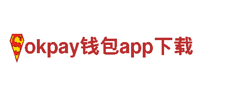 尽享okpay钱包app下载旅游，畅游美丽风景